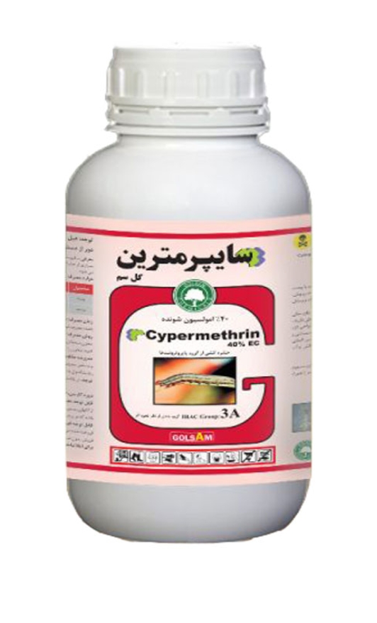 سایپرمترین